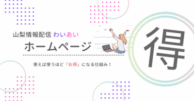 バナー画像ホームページ