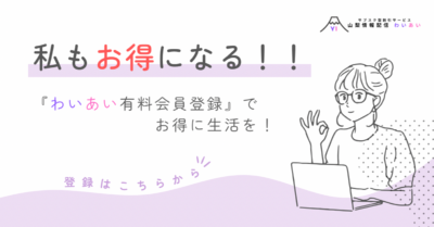 バナー画像有料会員