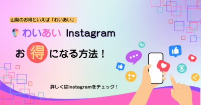 バナー画像Instagram